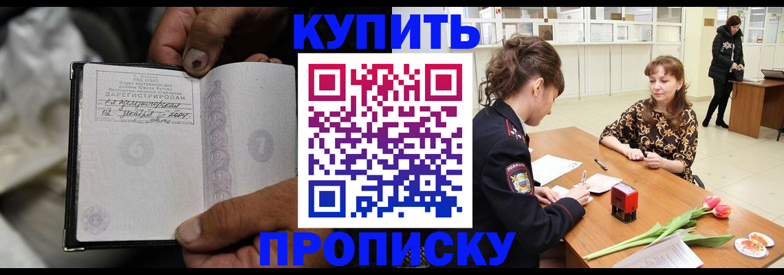 временная прописка в Александрове