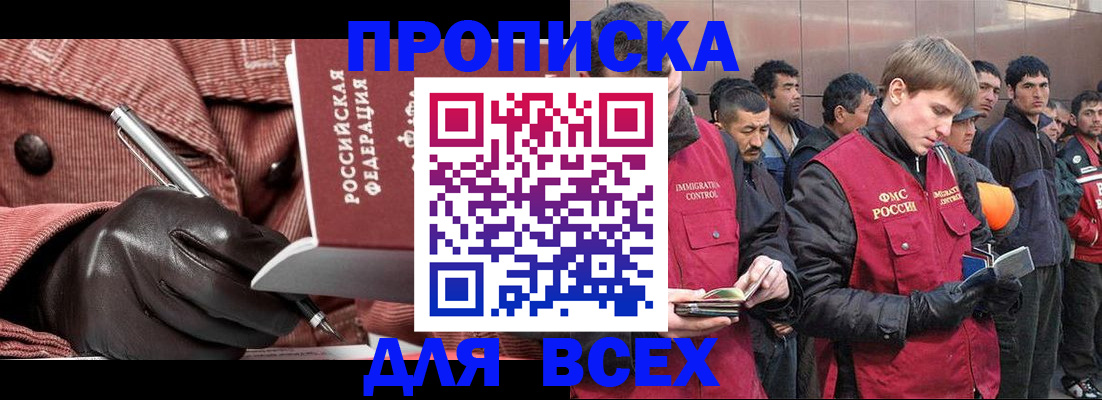 где прописаться в Александрове